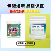 Explosive Salt Spring diary laundry to remove stains strong clothing yellow mold net oxygen bubble powder cleaning agent washing white artifact