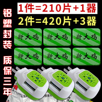 Electric mosquito coils tasteless 200 pieces send heater plug electric mosquito repellent mosquito repellent tablets universal mosquito killing