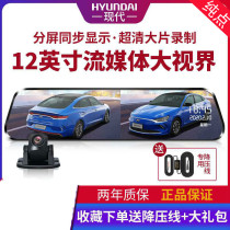 Car 12-inch driving recorder 360-degree panoramic dual lens high-definition night vision reversing Image electronic dog integrated