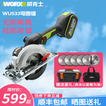 Weix electric circular saw WU533 woodworking portable lithium battery wireless charging small chainsaw cutting machine household disc saw