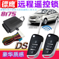 Dart Eagle 8175 for Chevrolet new Sail old Sail remote lock car anti-theft device central control folding key