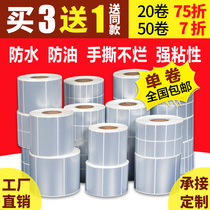 matte silver adhesive label paper ADB barcode paper waterproof pet100 90 80 80 60 70 50 40 30 20