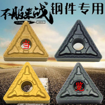 Numerical control car blade triangular TNMG160408 hard alloy knife head 160404 knife grain outer circle