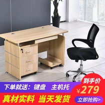 Single desk 1 2 meters 1 4 meters computer desk simple modern economy boss table desk desk desk staff with drawer