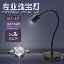 Jewelry camera lamp Diamond spotlight photography Taobao live jewelry Jade Jade small tremolo light led lighting special supplementary light still life silver jewelry fire wax color beeswax spotlight artifact