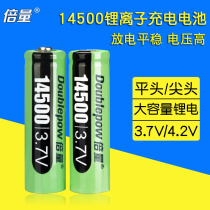 14500 Lithium battery rechargeable flat tip 3 7V large capacity 5 flashlight electric Fader rechargeable battery