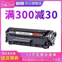 Haojing is applicable to HP hp12a cartridge HP / HP HP1010 hpm1005 1020plus q2612a cartridge hp1018 hp3050 hp1022 hp3015 HP 1020