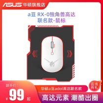 asus asus adol up to version wireless mouse boys and girls office games laptop desktop computer Universal a bean mouse
