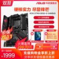 ASUS ROG STRIX B550-E GAMING Gamer Country Desktop Game Home Office Motherboard Raptor Gaming ATX Big Board Support AM4 Ruilong Flagship Store