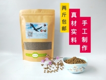 Yaya handmade feed crow feed bird feed red bout Crow feed white neck Crow grain nutrition strong fat bird grain