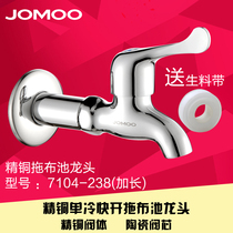 JOMOO Jiumu bathroom faucet mop pool faucet household all copper extension faucet sink faucet