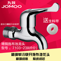 Jiumu faucet all-copper mop pool faucet faucet quick open faucet inlet 6-point thread 7103-238