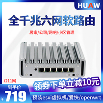 3855/3865U/i3/i5/i7 six network port soft router Gigabit openwrt love fast ESXI mini host