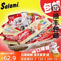 Day special sale salami series salami combination package chicken wing chicken leg sausage duck tongue snacks 10 packs