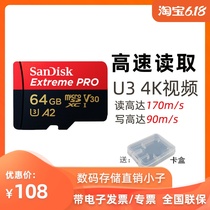 闪迪QXCY TF卡64G 读170M 写90M U3 4K无人机运动机A2高速存储卡