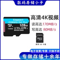 金士顿SDCG3 TF 128G高速U3 A2无人机运动相机4K视频存储卡读170M
