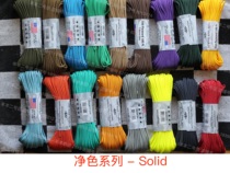 American ATWOOD umbrella rope 30 meters ARM Net color series 7-core 550Paracord woven hand rope 4mm