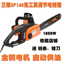 Sanfeng electric chain saw SF140 household logging saw small electric saw woodworking hand lift electric saw Sanfeng