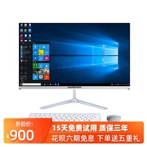 玮普纳22-27寸一体机电脑i7六核家用办公独显游戏型台式整机全套