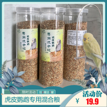 Small and medium-sized parrot tiger skin Big head cross-spotted Pacific autumn grass nutrition fresh Millet Bird grain feed Oh Bird House