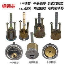 Bull head brand lock cylinder lock head tiger tooth lock lock cylinder double insurance wooden door Secretary will make double lion three strength solid core