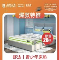 Serta / Shuda youth professional spine mattress sja11 (Xihu Road)