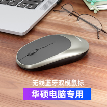 ASUS dedicated wireless mouse good-looking high-value rechargeable Bluetooth Dual-mode mute suitable for boys and girls office home desktop simple computer laptop sky choice Flying Fortress 2021
