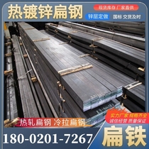 Hot-dip galvanized flat steel hot-rolled flat iron lightning protection grounding strip cold drawn flat steel punching GB Q235B