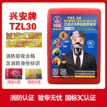 Xingan brand fire escape mask firefighting mask fireproof smoke-proof self-rescue filter type respirator luminous version