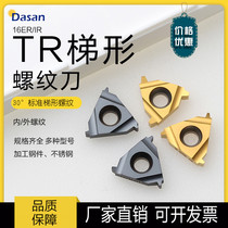 Threaded blade internal tooth knife picking wire knife trapezoidal thread pitch 3 0 16NR3 0TR DM10