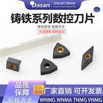 Peach-shaped triangular outer round cast iron numerical control blade TNMG CNMG VNMG WNMG080408 DC5115