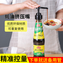 Oyster sauce bottle pressure nozzle Pump head extruder Pressing mouth bottle artifact Household pressing oil bottle Oil pot squeeze oyster sauce kitchen