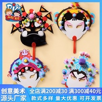 Childrens Peking Opera face fan Childrens quintessence handmade DIY Kindergarten childrens Chinese style coloring painting fan