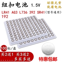 LR41 button battery SR41 electronic lr41 392A L736 AG3 body temperature thermometer luminous ear spoon battery