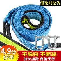 Car trailer rope thickened 5 tons off-road vehicle strong support hook traction hook pull car with car car trailer rope