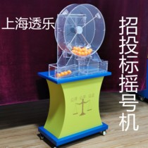 Bidding Bidding Rocking Machine Table Tennis Electric Shaking Number Machines Fully Automatic Stirring Type Raffle Medaller Beading Machine Shanghai Overdraft