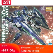 Bandage MG 1 100 GNT-0000 full blade 00Q up to quantum 00 GN sword 4 assembly model