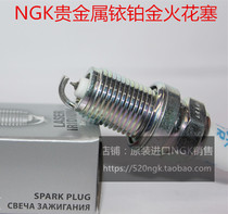 BAIC 007 2 0T flag 2 2L 2 0L 2 0T 2 4L 1 5T applicable NGK yi bojin spark plug