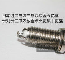 Lexus GS350 3 5L Lexus GS460 4 6L for electric three-claw double Iridium spark plug