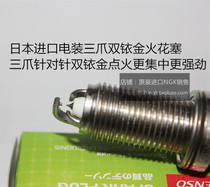 Saab D50 Saab X35 Saab X55 Zhixing 1 5t1 5L for imported three-claw double Iridium spark plug
