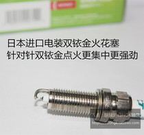 Infiniti G35 3 5L G37 3 7L G25 2 5L applicable import electric double Iridium spark plugs