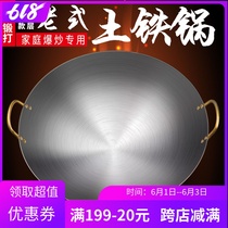 Old-fashioned iron pan Frying pan Household non-stick pan Frying pan Small pot hot pot pot with multi-function frying pan uncoated