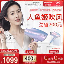 Panasonic hair dryer household nano water ion high power limited edition Mermaid Ji hair dryer na98q / na98g