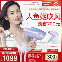 Panasonic Hair Dryer NA98Q/NA98G High Power Limited Edition of Nano Water Ion for Household Use