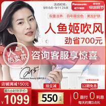 Panasonic hair dryer home nano water ion high power limited edition Mermaid hair dryer na98q / na98g