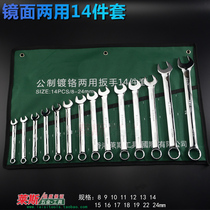 Mirror polishing combination wrench plum blossom opening dual-purpose set wrench 8 pieces 10 pieces 10 pieces 14 pieces open pull set