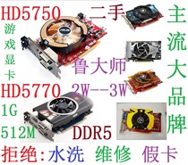 拆机各品牌HD5750 HD5770 512M 1G DDR5 PCI-E游戏显卡 高清 网游