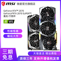 MSI RTX 2070 2070 SUPER 8G Magic Dragon Wantushi desktop game console oc independent graphics card