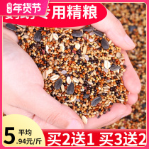 Parrot and bird grain feed peony tiger skin Xuanfeng bird food feed yellow millet with Shell millet millet millet mixed bird food