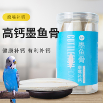 Cuttlefish bone Xuanfeng Peony Budgerigar feed Bird food Bird supplies Utensils Molar snacks Calcium supplement Gnawing toys